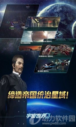 宇宙世界