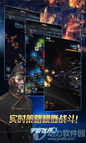 宇宙世界破解版下载