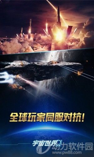宇宙世界内购破解版