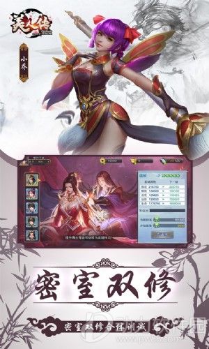 美人传