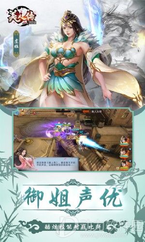 美人传破解变态版下载