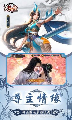 美人传无限元宝满V版