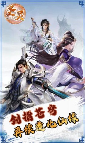 圣灵OL变态修改版