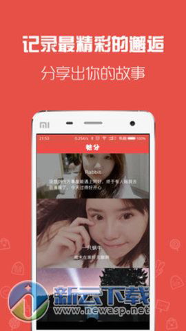 租人app