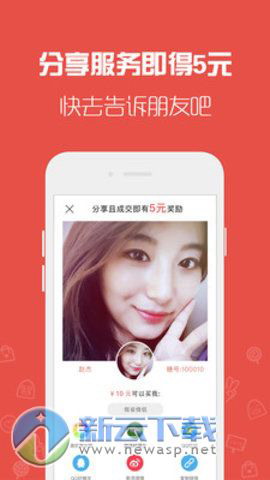2019同城租人app最新版下载