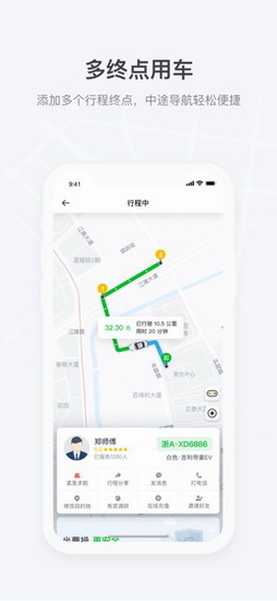 曹操顺风车app最新版
