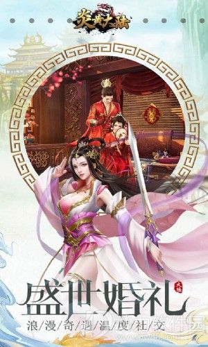 炎黄大陆