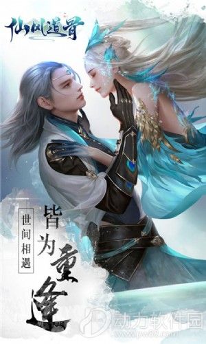 仙风道骨满V版下载