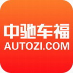 中驰车福app