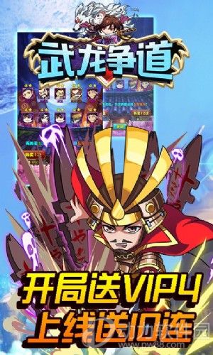 武龙争道超V破解版