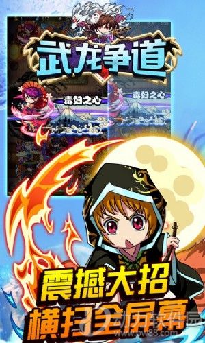 武龙争道