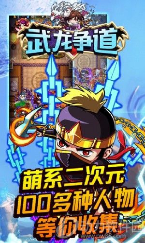 武龙争道无限金币版下载