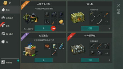 地球末日无限内购版下载
