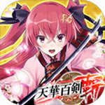 天华百剑斩台服版