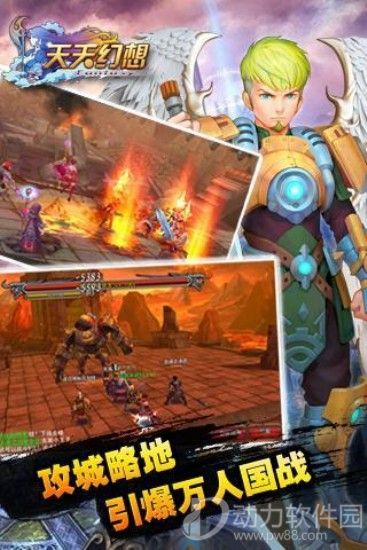 天天幻想无限钻石破解版