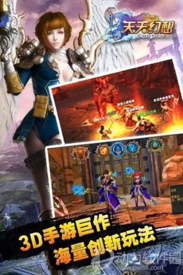 天天幻想无限钻石