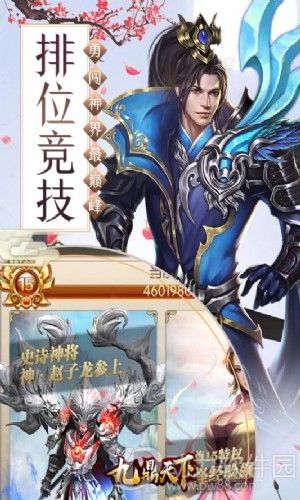 九鼎天下手游变态版