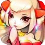 九尾妖狐手机版