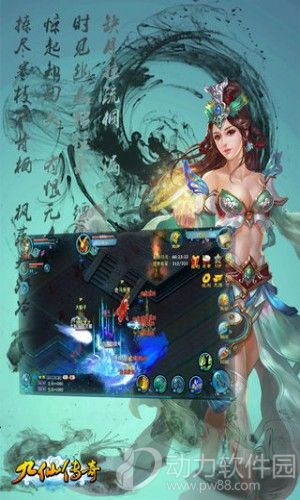 九仙传奇