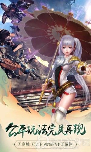 九阳神功2无限元宝版下载