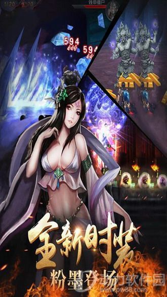 鬼吹灯外传