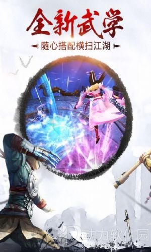 决战光明顶内购破解版
