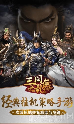 三国之乱舞BT变态版