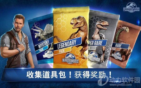 侏罗纪世界安卓版下载