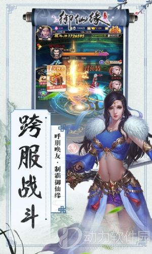 御仙缘