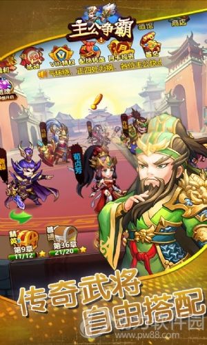 主公争霸GM版