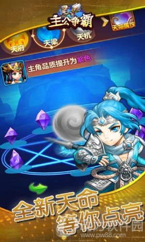 主公争霸