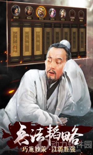 九州三国志
