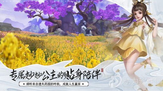 绝世战魂正版手游下载