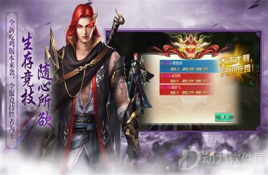 仙逆同名手游