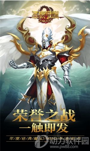 圣痕觉醒内购破解版