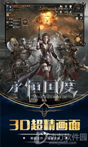 永恒国度最新破解版