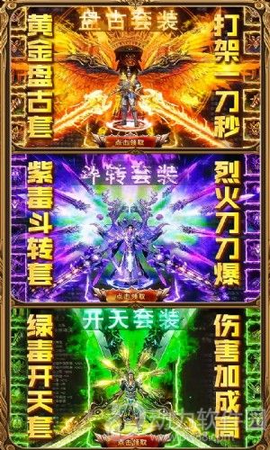 屠龙烈火手游破解版下载