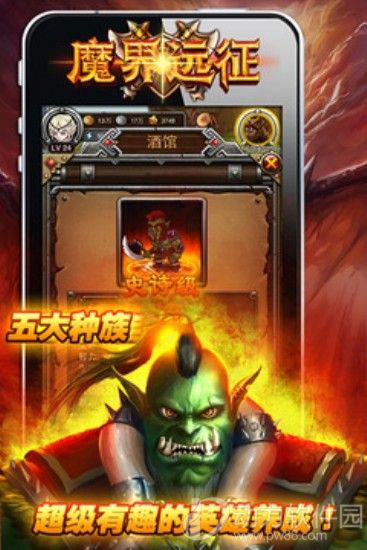 魔界远征破解版下载