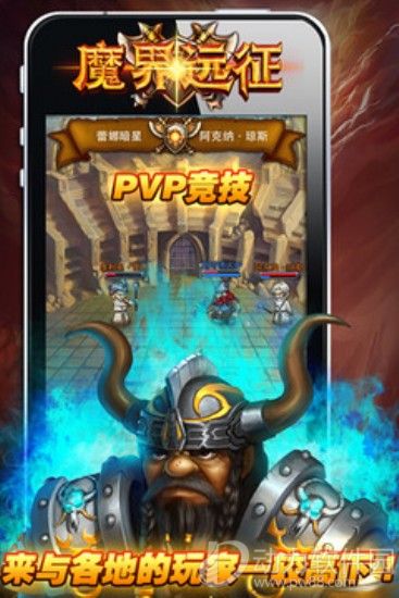 魔界远征无限金币版