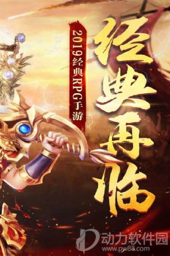 神将天下内购破解