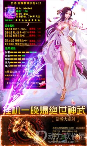 狂怒破解版下载