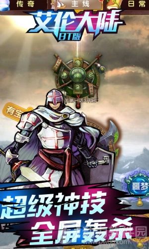 艾伦大陆修改版