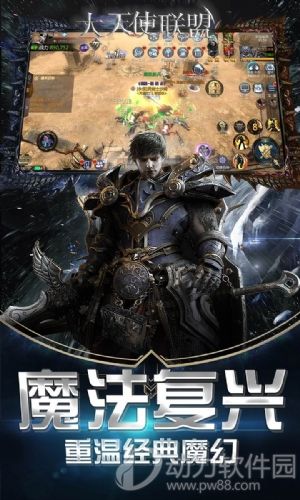 大天使联盟无限钻石版下载