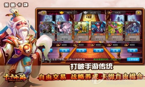 卡卡西游2无限元宝内购版
