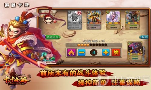 卡卡西游2