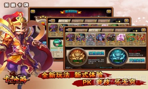 卡卡西游2内购破解版下载