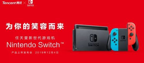 国行Switch多少钱 国行Switch售价一览