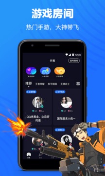 欢游app最新下载