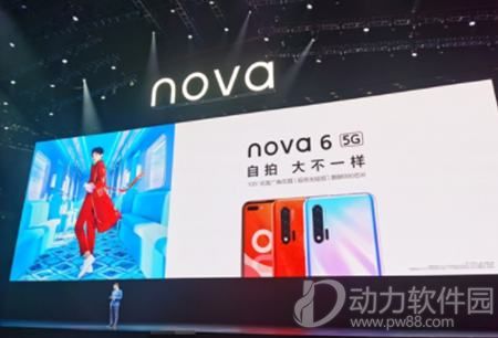 华为nova6 SE多少钱 华为nova6 SE价格一览