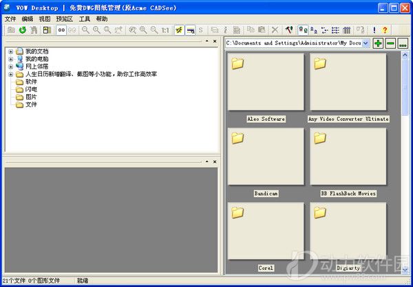 VOW Desktop中文版下载